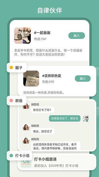截图4